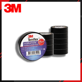 (10ม้วน) 3M PLUS เทปพันสายไฟTEMFLEX PLUS TAPE 3/4" ยาว10เมตร ของแท้ ถูกที่สุด