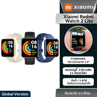 Xiaomi Redmi Watch 2 Lite / Xiaomi Mi Watch Lite นาฬิกาอัจฉริยะ รับประกันศูนย์ไทย