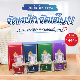 “น้ำหอมแบรนด์พรมายา” เข้มข้นระดับ Parfume จากประสบการณ์การขายน้ำหอมมานานกว่า 5 ปี