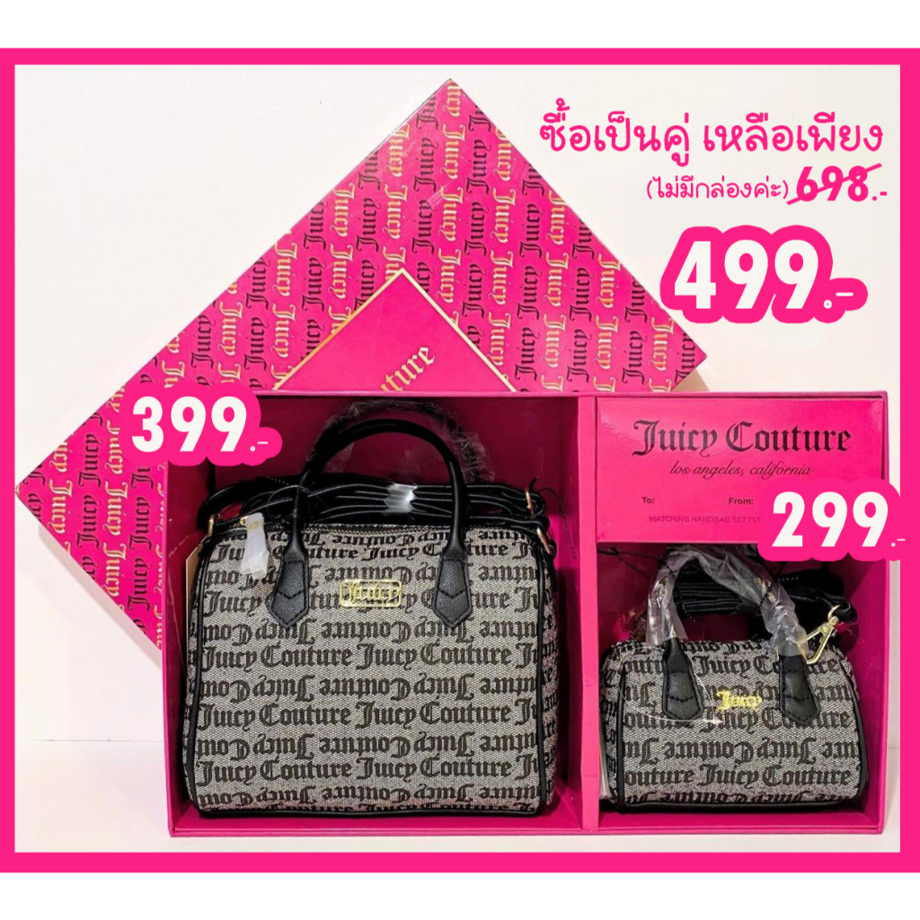 สินค้าใหม่ พร้อมส่ง! Juicy Couture Speedy Crossbody เซตคู่ 2 ใบ ไม่มีกล่องค่ะ