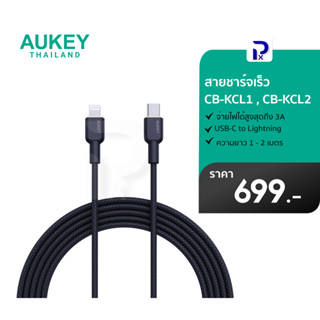 [ใหม่] Aukey CB-KCL1 / CB-KCL2 Circlet C to LN Aramid Fiber Cable (สายชาร์จไนล่อนถัก) 1- 1.8 M