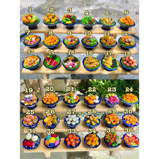พานดินปั้น 2 นิ้ว รายการ ที่ 21-36 พร้อมส่ง🌷