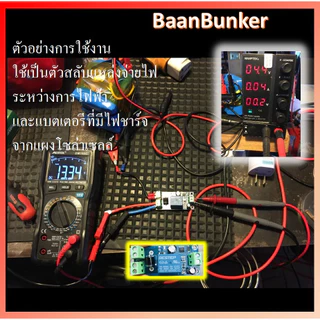 ATS โมดูลสลับแหล่งจ่ายไฟ กระแสตรง DC 5V-48V 10A โมดูลพาวเวอร์ซัพพลาย อุปกรณ์โซล่าเซลล์ สต็อกไทย