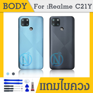 Body บอดี้（ฝาหลัง+ เคสกลาง）Realme C21Y