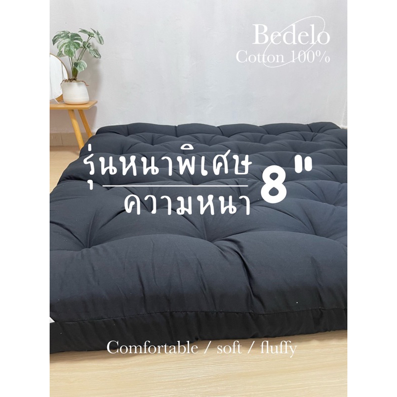 ท็อปเปอร์หนา8นิ้ว ที่นอนท็อปเปอร์สีพื้น พร้อมส่ง ความหนา 8 นิ้ว ใยหนาพิเศษ 4 ชั้น รูปที่ 2