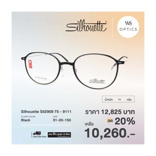 Silhouette กรอบแว่นสายตา รุ่น Sil2909 75