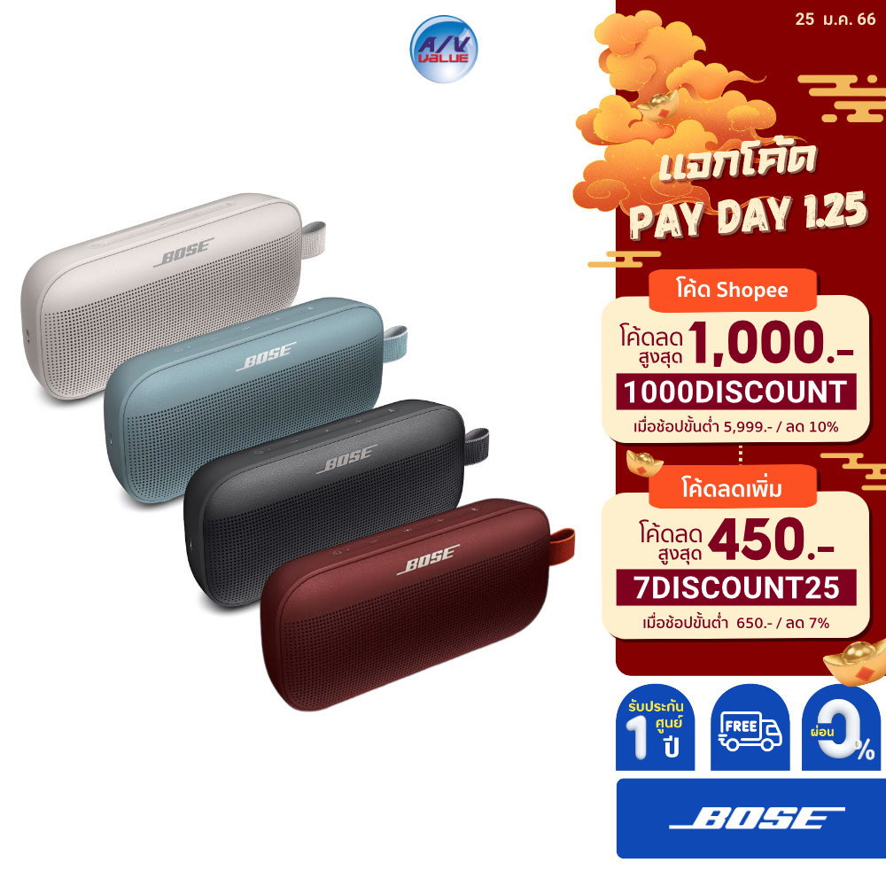 Bose soundlink flex bluetooth speaker 0 avvalue thaipick
