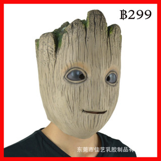 หน้ากากกรูท การ์เดี้ยนออฟกาแล็คซี่ฮีโร่มาร์เวลแฟนซีฮาโลวีนปาร์ตี้ Mask Groot Hero Marvel Fancy Halloween Cosplay