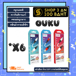 OUKU X6 ชาร์จเร็ว 5A ยาว 1 ม. สายถักแข็งแรง คุณภาพดี  (270611)