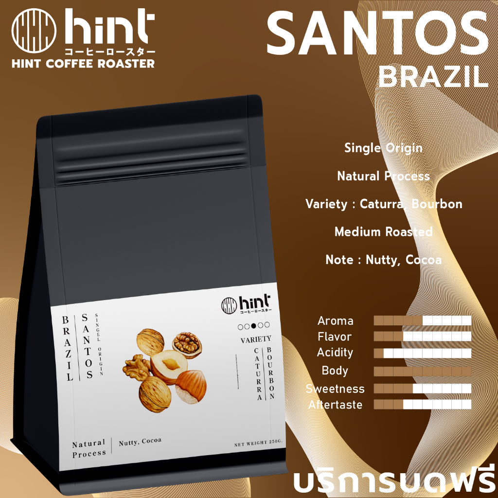 HINT Coffee Roaster เมล็ดกาแฟคั่วกลาง Santos - Brazil