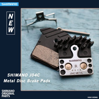 ผ้าเบรกเมทัล SHIMANO DISC BRAKE PAD METAL WITH FIN J04C-MF