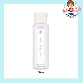 Peace labo moisture lotion