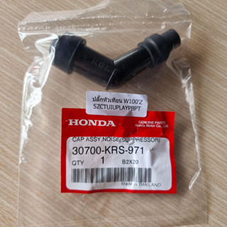 ปลั๊กหัวเทียน CLICK 110I หัวฉีด แท้ HONDA PLUG CAP NGK