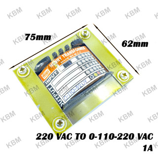 Transformerหม้อแปลงไฟฟ้า Input 220VAC Output 0-110-220VAC 12-0-12VAC 18-0-18VAC 24-0-24VAC 1A ลูกนอน