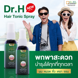🔥NEW🔥Hair Tonic Sprayขนาด 45 มล. ดร.เจลแฮร์โทนิค สเปรย์ ตัวช…