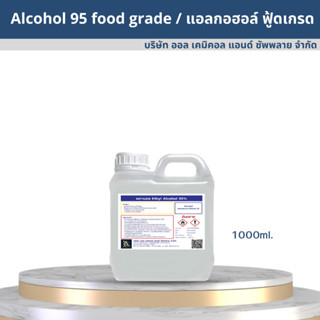 Alcohol Food grade 95% / แอลกอฮอล์ ฟู้ดเกรด 95% ขนาด 1000ml.