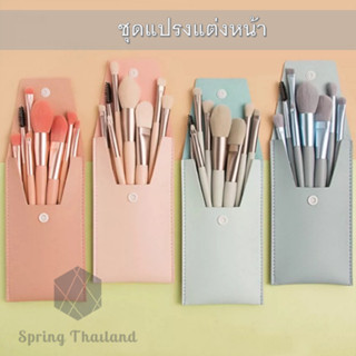 พร้อมส่ง ชุดเซตแปรงแต่งหน้า ครบเซต8แปรงmakeip brush