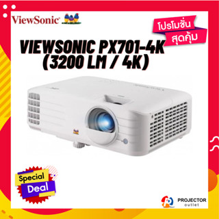 โปรเจคเตอร์ Viewsonic PX701-4K (3200 lm / 4K)