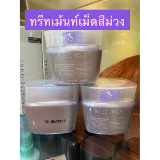 TEC Italy (Lumina Forza Color)ทรีทเม้นท์สีบลอนด์ม่วง🟣(อบไอน้ำ หรือ หมักผม)มีส่วนผสมของเม็ดสีเพิ่มประกายสี 280g.