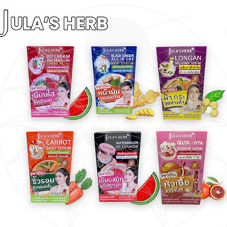 (กล่อง6ซอง) ถูกที่สุด จุฬาเฮิร์บ Jula Herb ครีมแตงโม เซรั่ม ลำไย มะม่วง แครอท ขิงดำ EE คุชชั่น หัวเชื้อกลูต้า