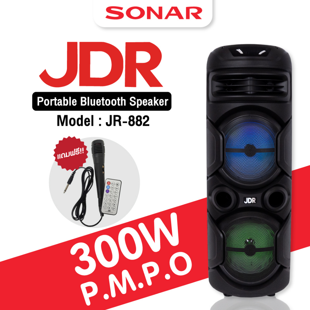 JDR ลำโพงบลูทูธ 8 นิ้ว 2 ดอก มีแบตในตัว แถมไมค์สายและรีโมท BLUETOOTH ...
