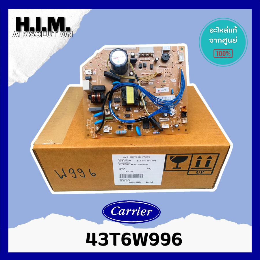 43T6W996 แผงบอร์ดคอล์ยเย็นแอร์แคเรีย  อะไหล่แอร์แคเรีย ของแท้จากศูนย์ CARRIER