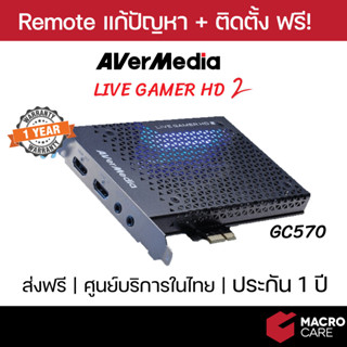 AVERMEDIA GC570 LIVE GAMER HD2 Capture Card ของแท้ รับประกัน 1 ปี [ ส่งฟรี ]