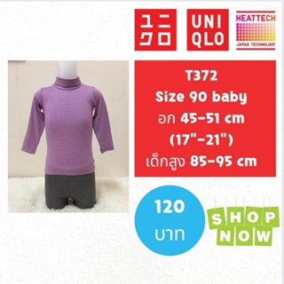 T372 เสื้อ uniqlo heattech kids มือ2