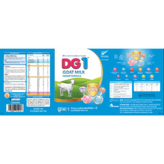 DG ดีจี-1 นมผง อาหารทารกจากนมแพะ ขนาด 400 กรัม หมดอายุ 07/04/2027