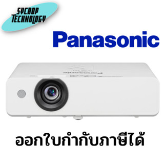 โปรเจคเตอร์ Panasonic PT-LW376 WXGA LCD Projector Lan + 2HDMI (3,600 lumens) ประกันศูนย์ เช็คสินค้าก่อนสั่งซื้อ