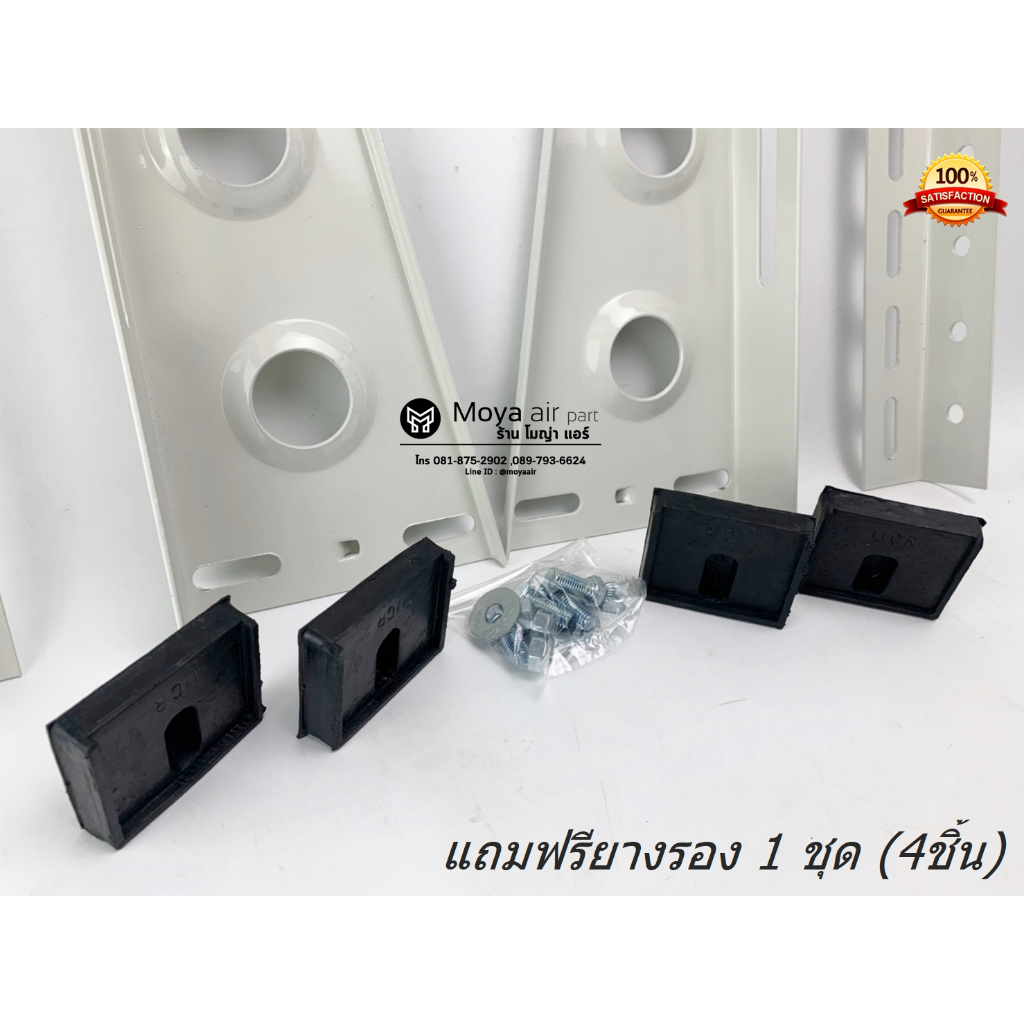ขา45 , ขา50, ขา60 มาตรฐาน ISO9001!!! ขาแขวนแอร์ขนาด 45, 50 และ60 แถมฟรียางรองกันสะเทือนในชุด!! ขาแขวน ขา45 ขา50 ขาQM รูปที่ 2