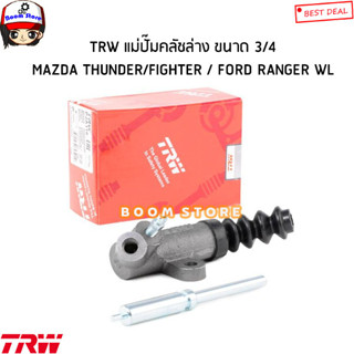 TRW แม่ปั๊มคลัชล่าง ขนาด 3/4 MAZDA THUNDER/FIGHTER / FORD RANGER WL รหัสสินค้า.PJA116