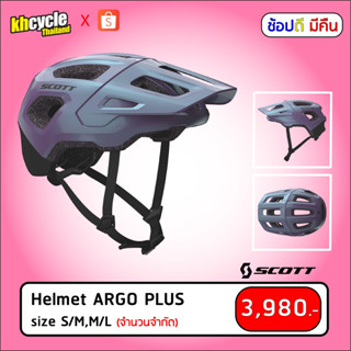 หมวกปั่นจักรยาน Scott Argo PLUS