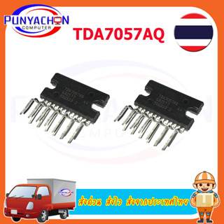 TDA7057AQ TDA7057Q ZIP-13 In Stock ราคาต่อชิ้น ส่งด่วน ส่งไว ส่งจากประเทศไทย
