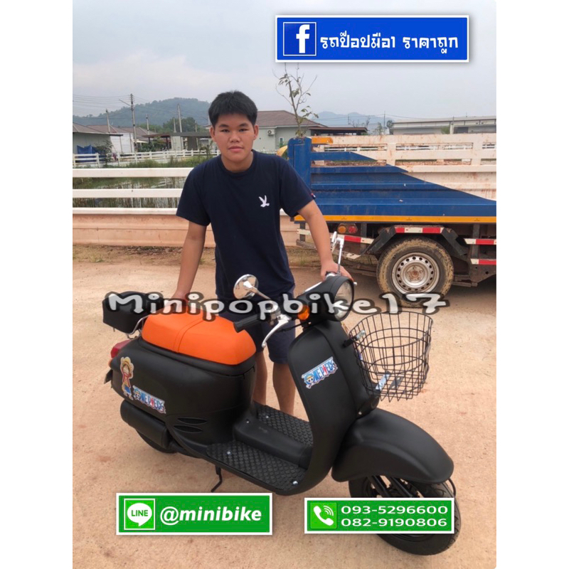 รถป๊อป Giorno 50 cc.