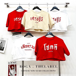 เสื้อครอป เสื้อครอปแขนสั้น เสื้อครอปตรุษจีน เสื้อครอปผ้าคอตตอน