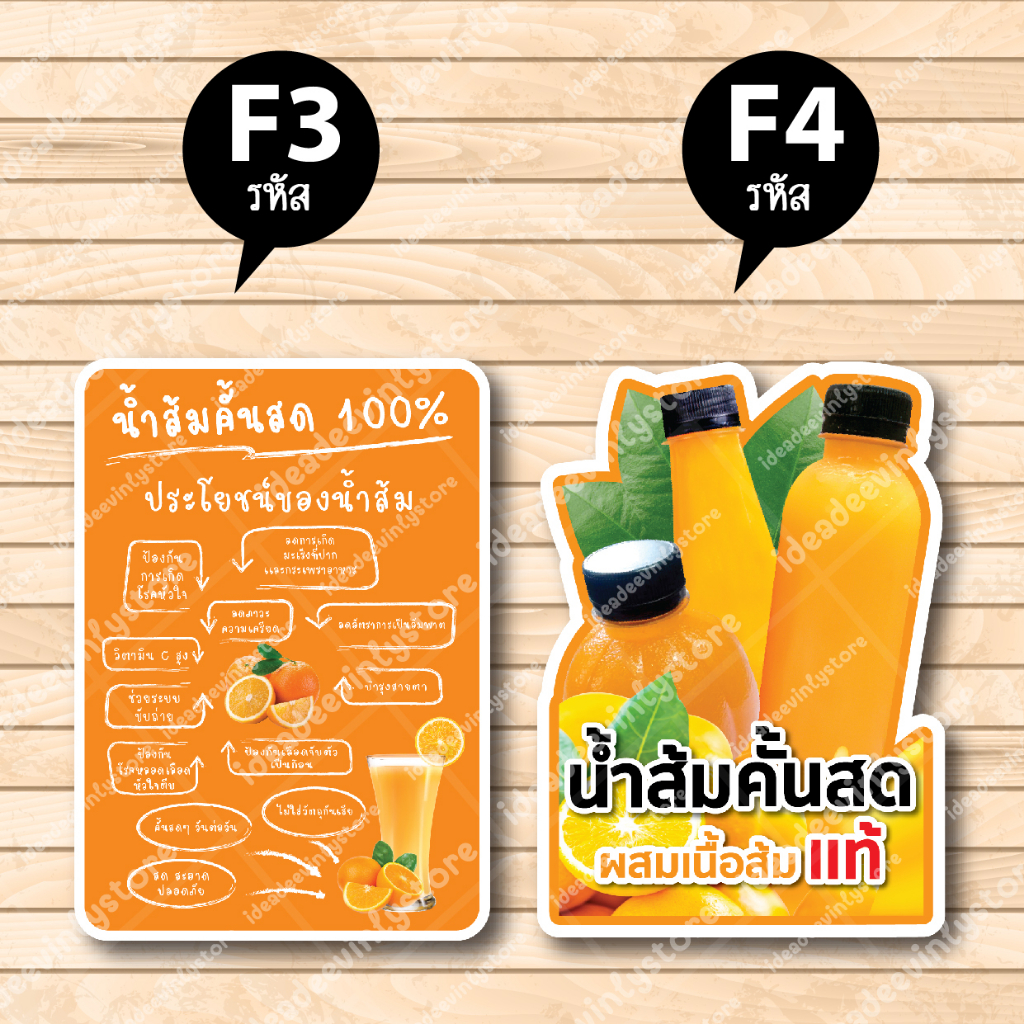 ป้ายฟิวเจอร์​บอร์ด​ ตัดตามรูปทรง ป้ายตกแต่งหน้าร้าน ขนาดA3/A4 ป้ายน้ำส้ม น้ำส้มคั้นสด น้ำส้ม - รูปที่ 2