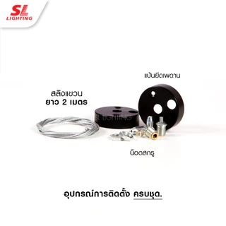 SL LIGHTING | Linea LED 24W โคมไฟออฟฟิศ รุ่น 23-LINEA-LED24W65 (BK,WH)