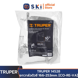 TRUPER 14528 ยกวาล์วตัวซี 166-253mm. [CO-RE-VA] | SKI OFFICIAL