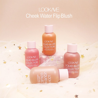 ร้านไทย/ของแท้✨บรัชออนเนื้อครีม 3 in 1 ตา แก้ม ปาก LOOKAVE Liquid Blush Collection