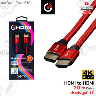 Gera HDMI to HDMI Cable 2.0m สายเอชดีเอ็มไอ 2 เมตร |ประกันศูนย์ 1ปี|