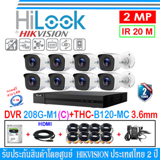 HiLook กล้องวงจรปิด 2MP รุ่น THC-B120-MC 3.6mm(8)+DVR รุ่น 208G-M1(C)(1)+อุปกรณ์ FUSET 1TB