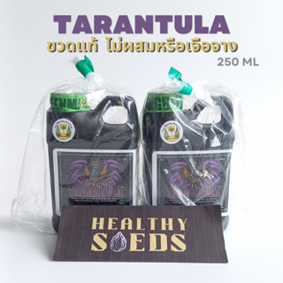 ขวดแท้ ไม่ผสมหรือเจือจาง Tarantula, Advanced Nutrients จุลินทรีย์บำรุงราก เพิ่มการดูดซึม  250 mL