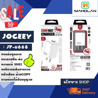 หัวชาร์จ JOCEEY JP-U68 33w 1USB 1TYPE-C ชาร์จเร็ว ของงแท้ (170166)