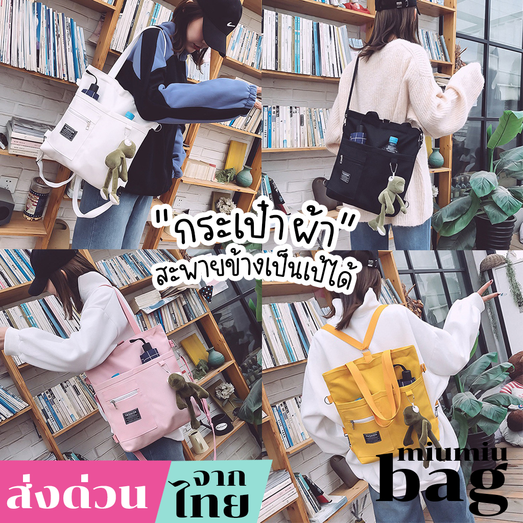 miumiubag(MI1301)กระเป๋าสะพายผ้าเป๋าสะพายข้าง กระเป๋าสะพายผู้หญิง กระเป๋าสะพายข้าง