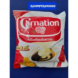 นมข้นหวานคาร์เนชั่นขนาด 2 กิโลกรัม