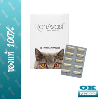 Renavast cat วิตามินบำรุงไตแมว 60 เม็ด