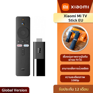 Xiaomi Mi TV Stick EU รองรับการเชื่อมต่อ WiFi - (รับประกัน6เดือน!!!)