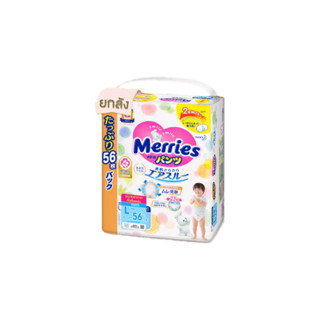 โปรโมชั่น : Merries เมอร์รี่ Diaper Pants Ultra Jumbo x2 Size M-XXL เมอร์รี่ส์ ผ้าอ้อมเด็ก ชนิด กางเกง-M 74pcs. x2 ยกลัง