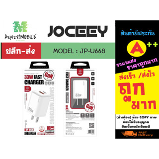 หัวชาร์จ JOCEEY JP-U68 33w 1USB 1TYPE-C ชาร์จเร็ว ของงแท้ (170166)